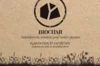 Clean up & improve soil - Biochar 3 000 g